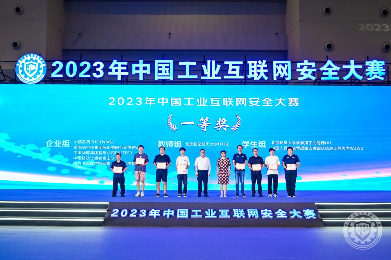 美女逼被鸡巴艹2023年中国工业互联网安全艹逼美女逼狠艹